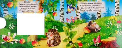 Фотография книги "В. Разин: Мамы и детки"