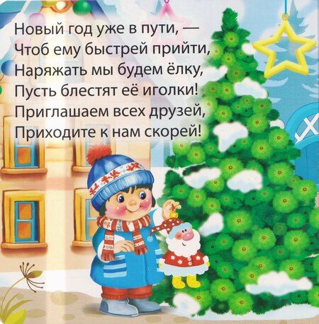 Фотография книги "В. Разин: Наряжаем ёлку"