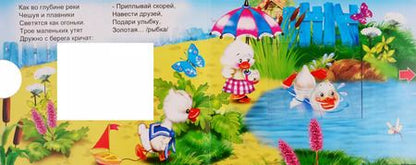 Фотография книги "В. Разин: Загадки для малышей"