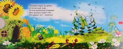 Фотография книги "В. Разин: Загадки для малышей"