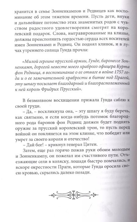 Фотография книги "В. Редер: Пещера Лейхтвейса. Том 4"