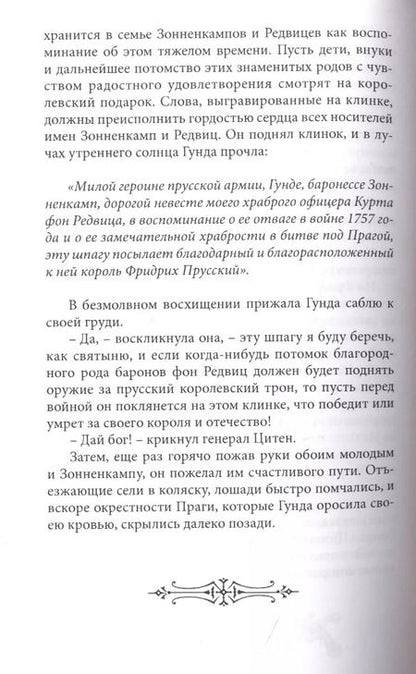 Фотография книги "В. Редер: Пещера Лейхтвейса. Том 4"