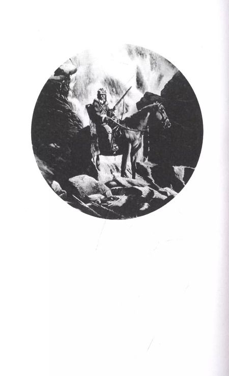 Фотография книги "В. Редер: Пещера Лейхтвейса. Том 7"