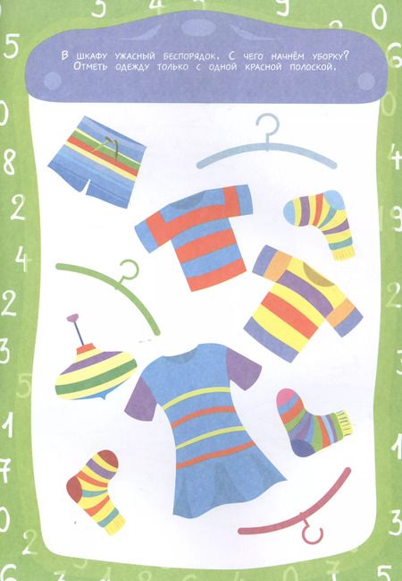 Фотография книги "В. Савченко: Забавные цифры. 3-6 лет"