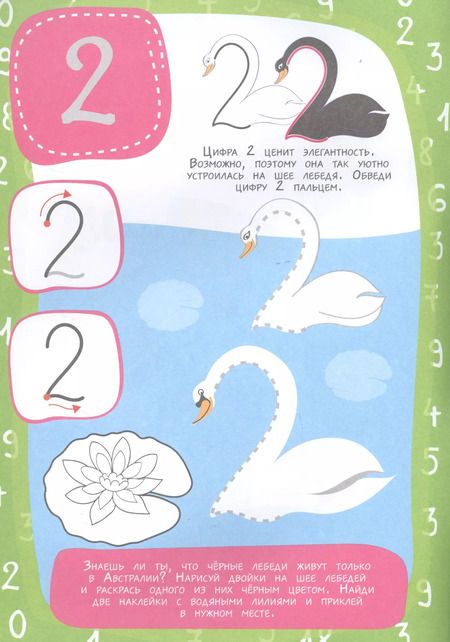 Фотография книги "В. Савченко: Забавные цифры. 3-6 лет"