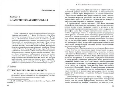 Фотография книги "В. Целищев: Философский раскол. Логика vs метафизика"