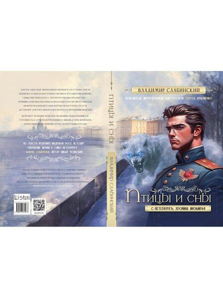 Фотография книги "В. Ю.: Птицы и сны"