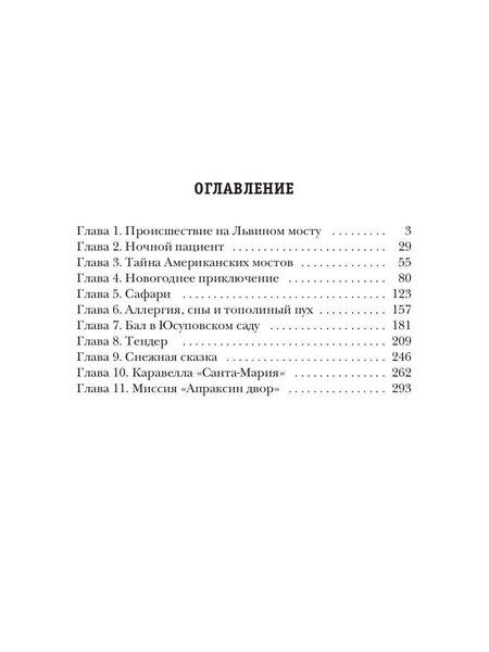 Фотография книги "В. Ю.: Птицы и сны"