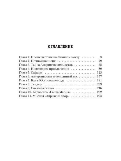 Фотография книги "В. Ю.: Птицы и сны"