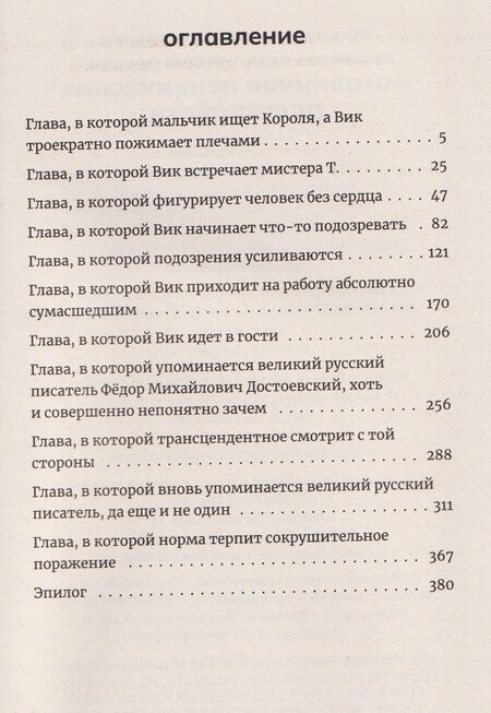 Фотография книги "В.Г. Михайлов: Магазинчик психических расстройств"