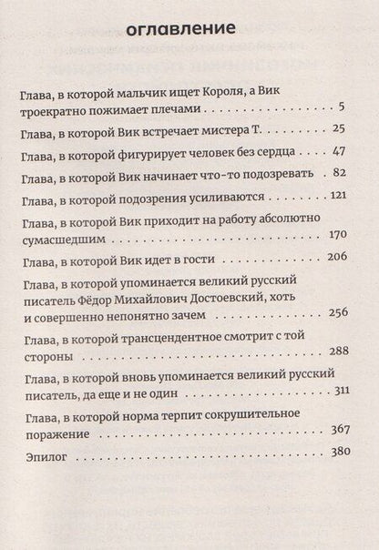 Фотография книги "В.Г. Михайлов: Магазинчик психических расстройств"