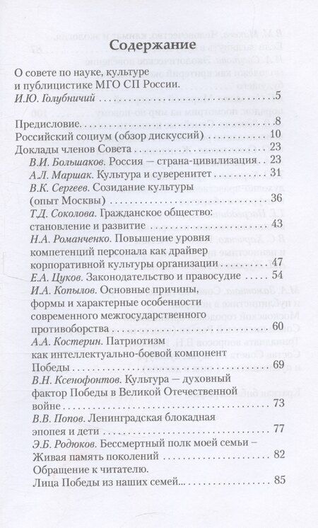 Фотография книги "В.Н. Иванов: Наука. Культура. Публицистика"