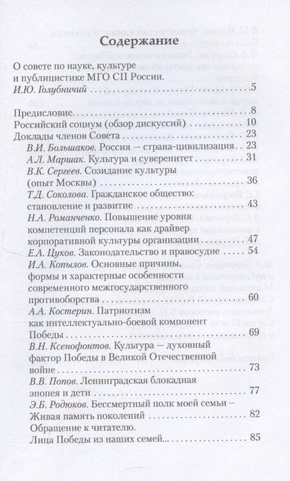 Фотография книги "В.Н. Иванов: Наука. Культура. Публицистика"