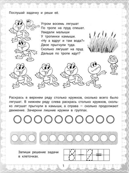 Фотография книги "В.Ю. Черняева: IQ-загадки и математические отгадки: 6+"