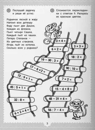 Фотография книги "В.Ю. Черняева: IQ-загадки и математические отгадки: 7+"