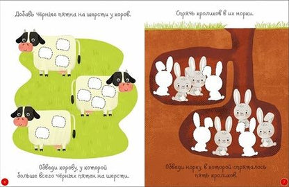 Фотография книги "В деревне. Активити с наклейками"