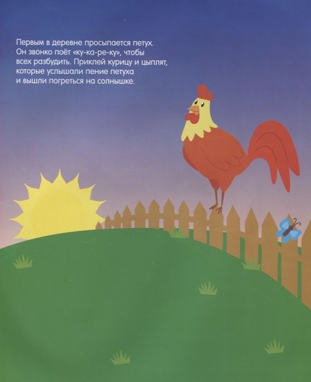 Фотография книги ": В деревне"