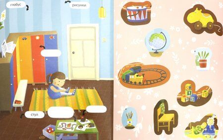 Фотография книги "В детском саду. Обучающая книжка с наклейками"