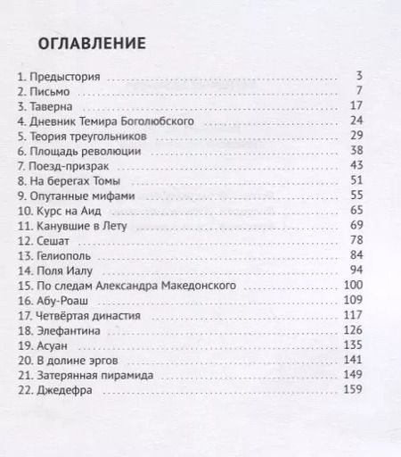 Фотография книги "В долине Эргов"