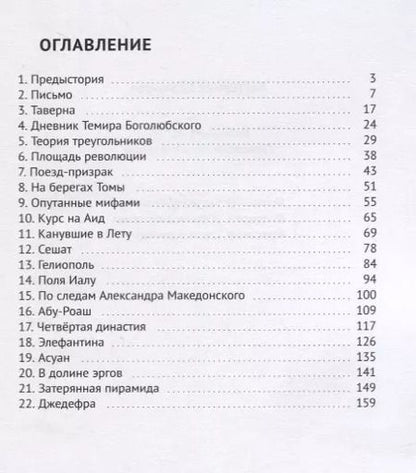 Фотография книги "В долине Эргов"