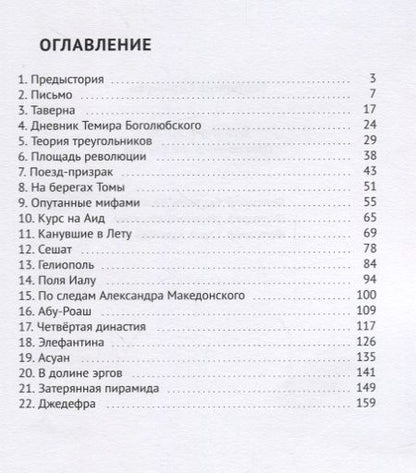 Фотография книги "В долине Эргов"