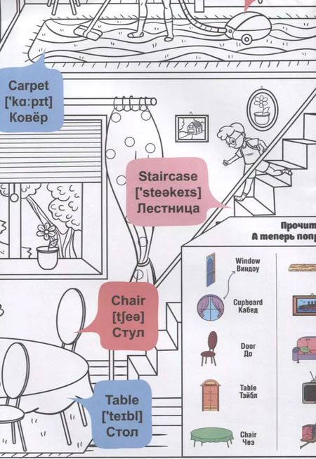 Фотография книги "What`s up in the house / В доме. Гигантская раскраска-обучалка. 20 английских слов + задание. Раскрашивай. Читай. Запоминай"