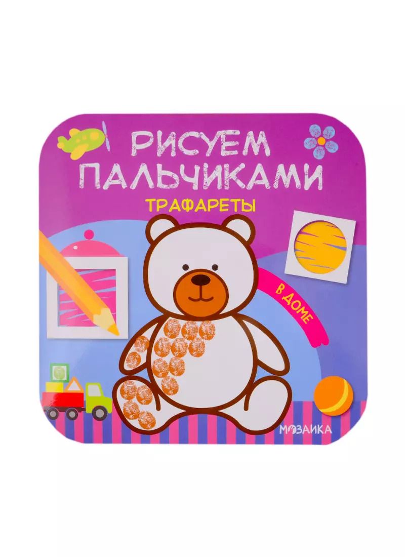 Обложка книги "В доме"