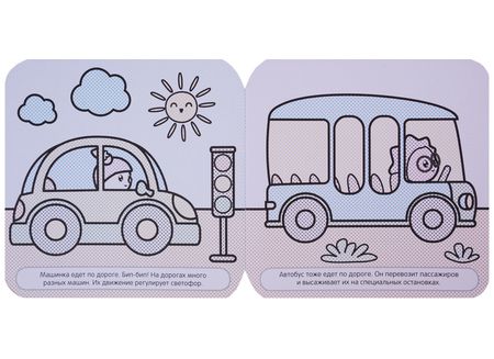 Фотография книги "В дороге"