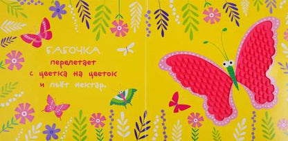 Фотография книги "В джунглях"