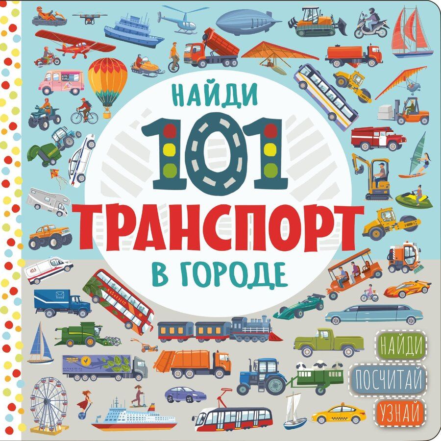 Обложка книги "В городе"