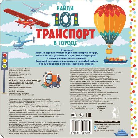 Фотография книги "В городе"