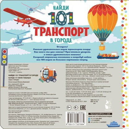 Фотография книги "В городе"