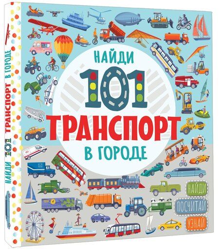 Фотография книги "В городе"