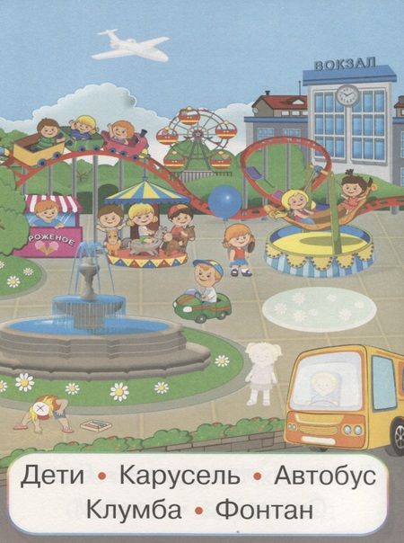 Фотография книги "В городе (мУмнНаклЧитСл) (накл)"