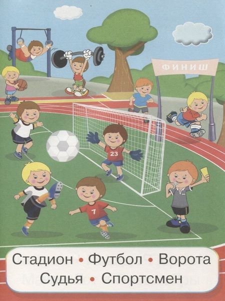 Фотография книги "В городе (мУмнНаклЧитСл) (накл)"