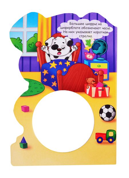 Фотография книги "В гостях у бабушки Часики с глазками"