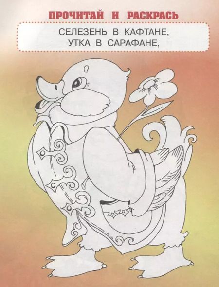 Фотография книги "В гостях у Танюши"