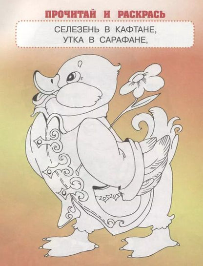 Фотография книги "В гостях у Танюши"