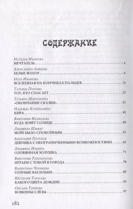 Фотография книги "В каждом человеке солнце"