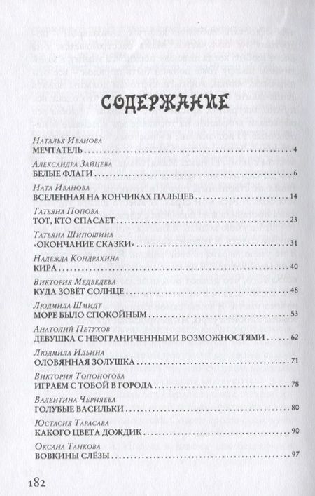 Фотография книги "В каждом человеке солнце"