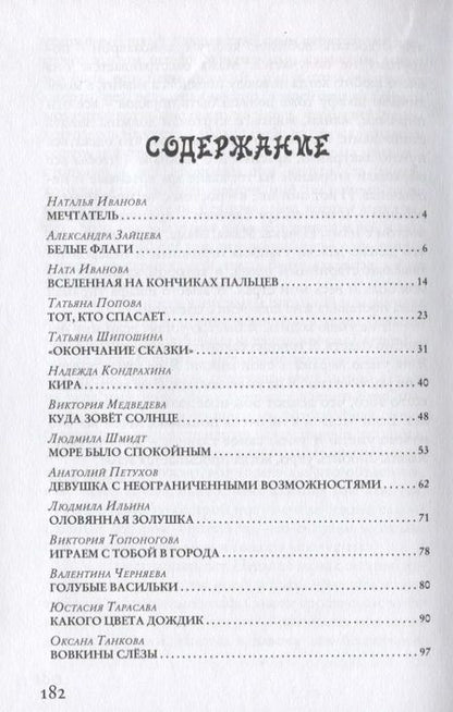 Фотография книги "В каждом человеке солнце"