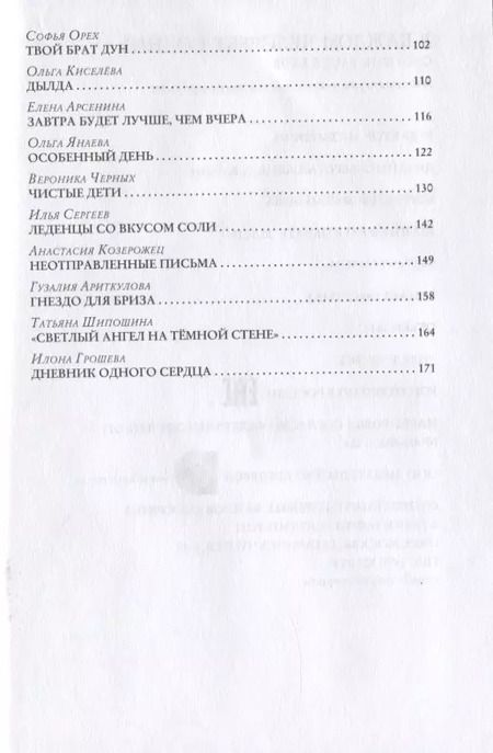 Фотография книги "В каждом человеке солнце"