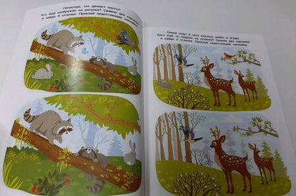 Фотография книги "В лесу. Книжка с наклейками"