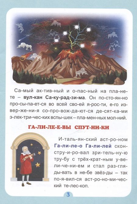 Фотография книги "В мире необычного: интересные рассказы"