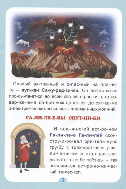 Фотография книги "В мире необычного: интересные рассказы"