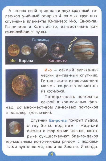 Фотография книги "В мире необычного: интересные рассказы"