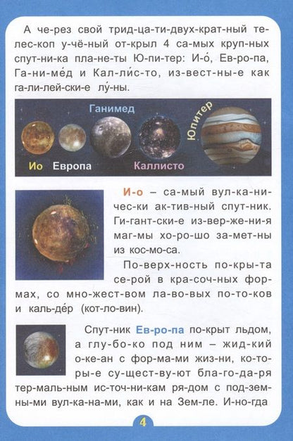 Фотография книги "В мире необычного: интересные рассказы"