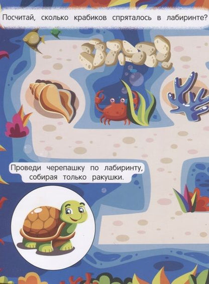 Фотография книги "В море. Книжка-гармошка"