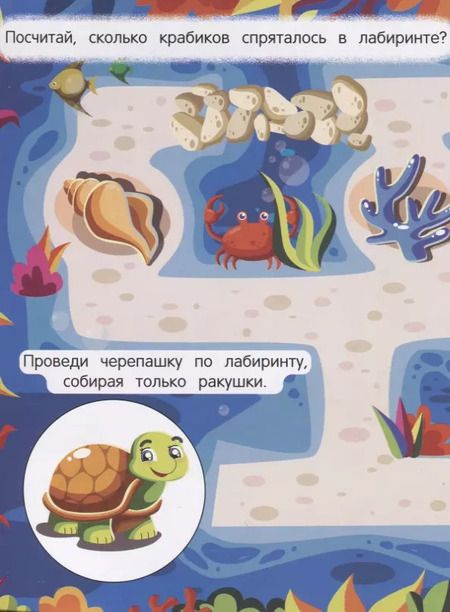 Фотография книги "В море. Книжка-гармошка"