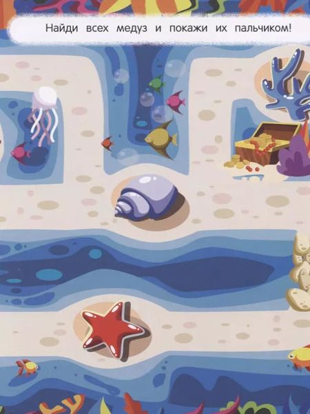 Фотография книги "В море. Книжка-гармошка"